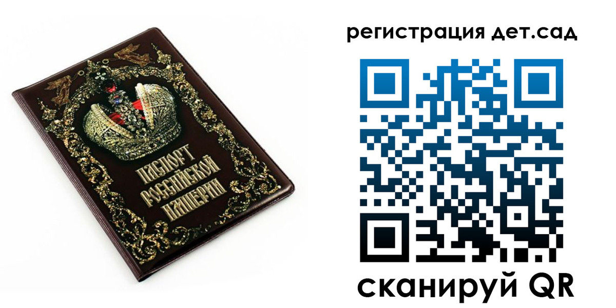 временная регистрация для школы в Севастополе